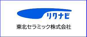 インターン募集