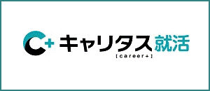 インターン募集
