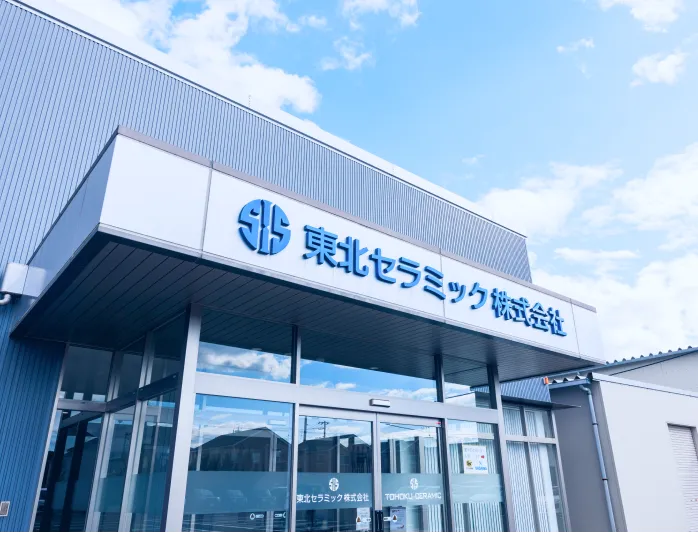 グループ会社紹介